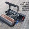 مكبس مج زوجي
