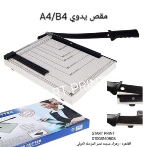 WhatsApp Image 2026-07-05 at 6.09.48 PM مقص يدوي