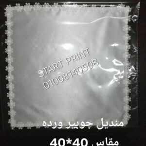 منديل كتب كتاب ستان