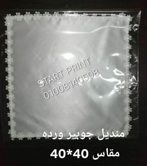 منديل كتب كتاب ستان